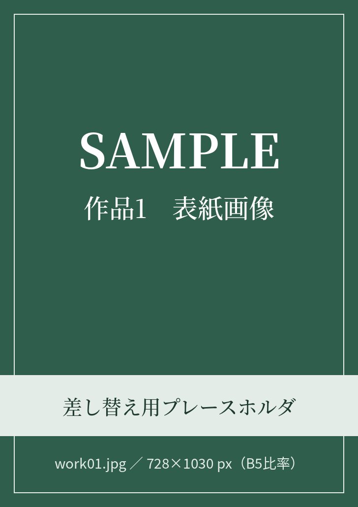 『規制か、自由か』の表紙