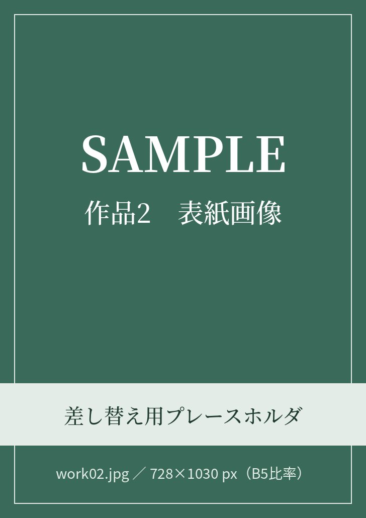 『残業代を、自分で計算してみる』の表紙